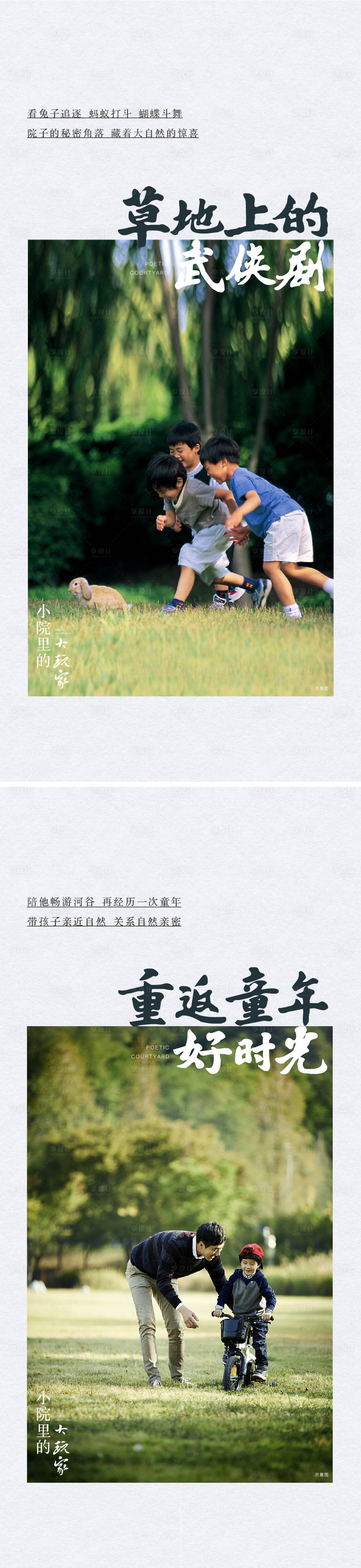 源文件下載【享設計】搜索編號：32160009157936331【地產配套園區價值點海報】