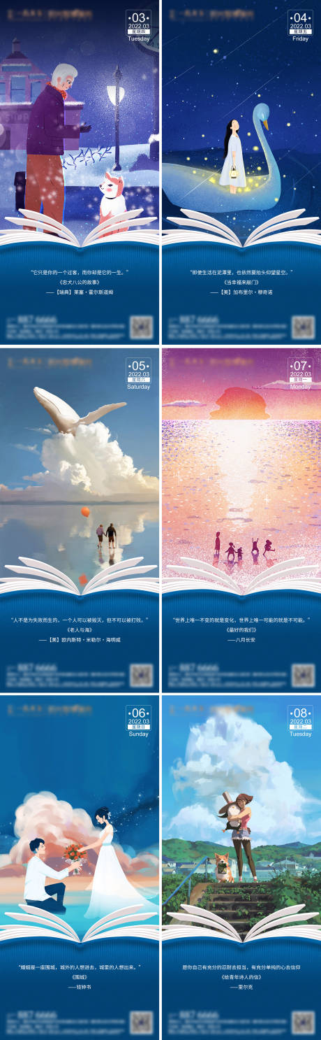 源文件下载【书籍晚安微信系列海报】编号：96310008809539001