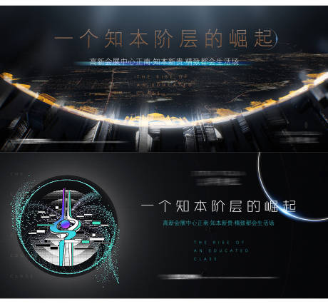 源文件下載【地產(chǎn)黑金提案系列海報(bào)】編號(hào)：25400009081011027