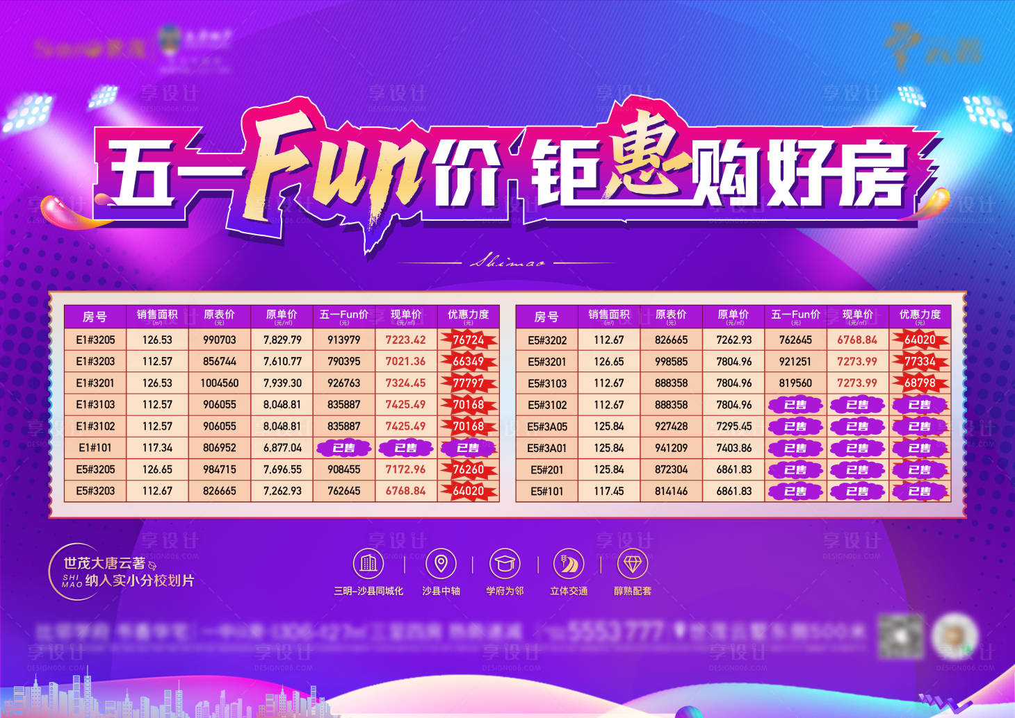 源文件下载【享设计】搜索编号：35660009189184776【五一特价房桁架】