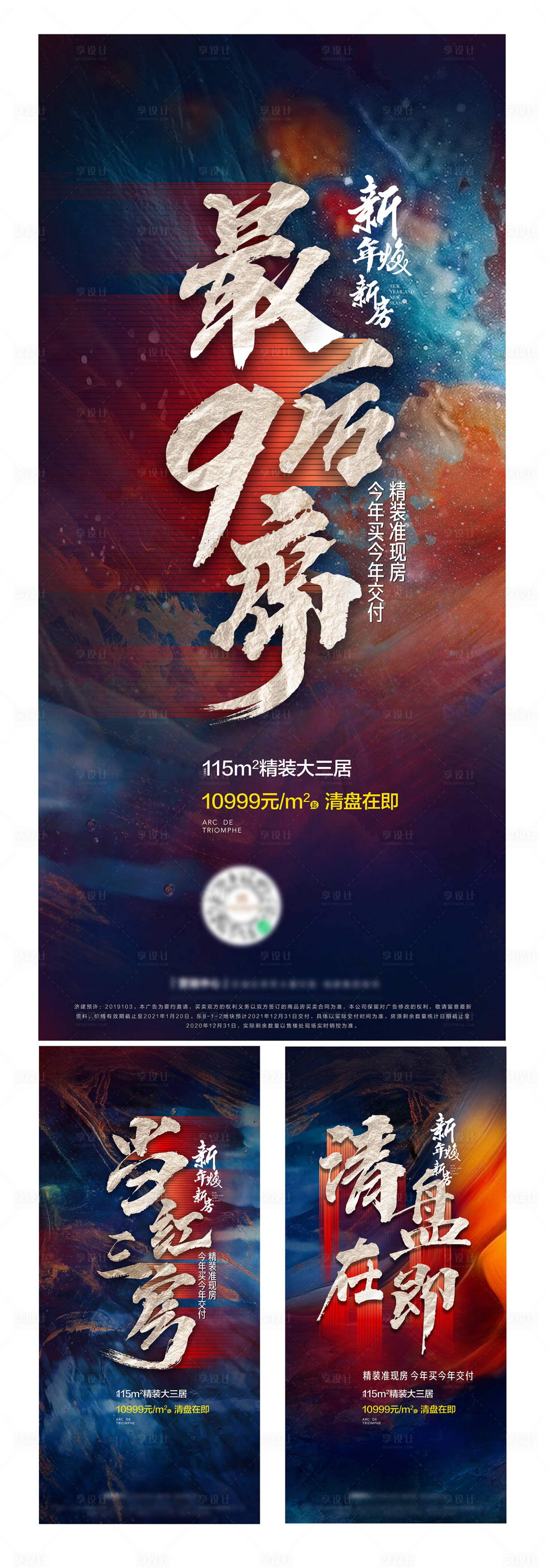 源文件下载【质感促销月底冲刺】编号：28930008868998039