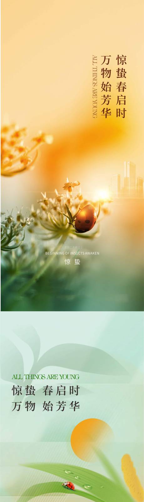 源文件下载【惊蛰】编号：51350008776648237