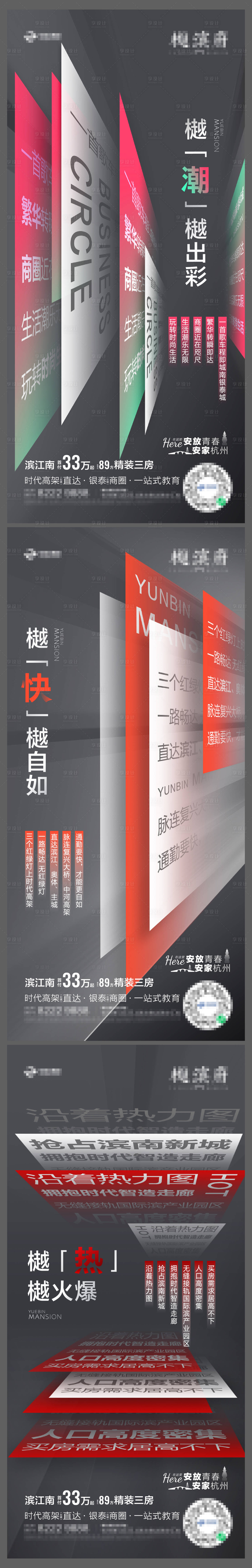 源文件下载【享设计】搜索编号：13710009164543844【热销潮流海报】