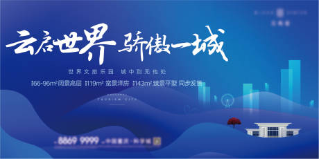 源文件下载【地产江景湖景滨江湖山洋房大城主画面】编号：50280008657499861