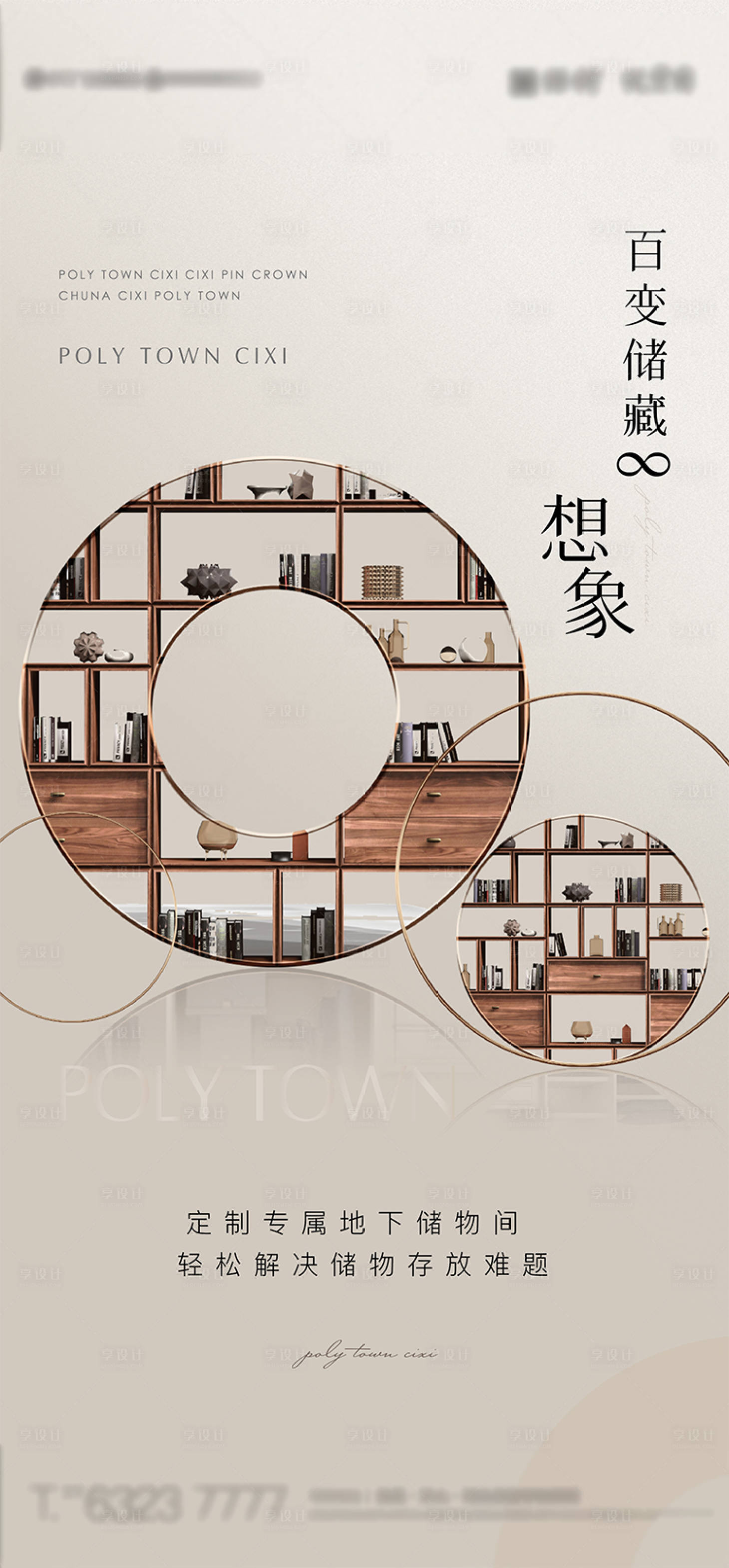 源文件下載【享設計】搜索編號：78160008985989830【儲藏間】