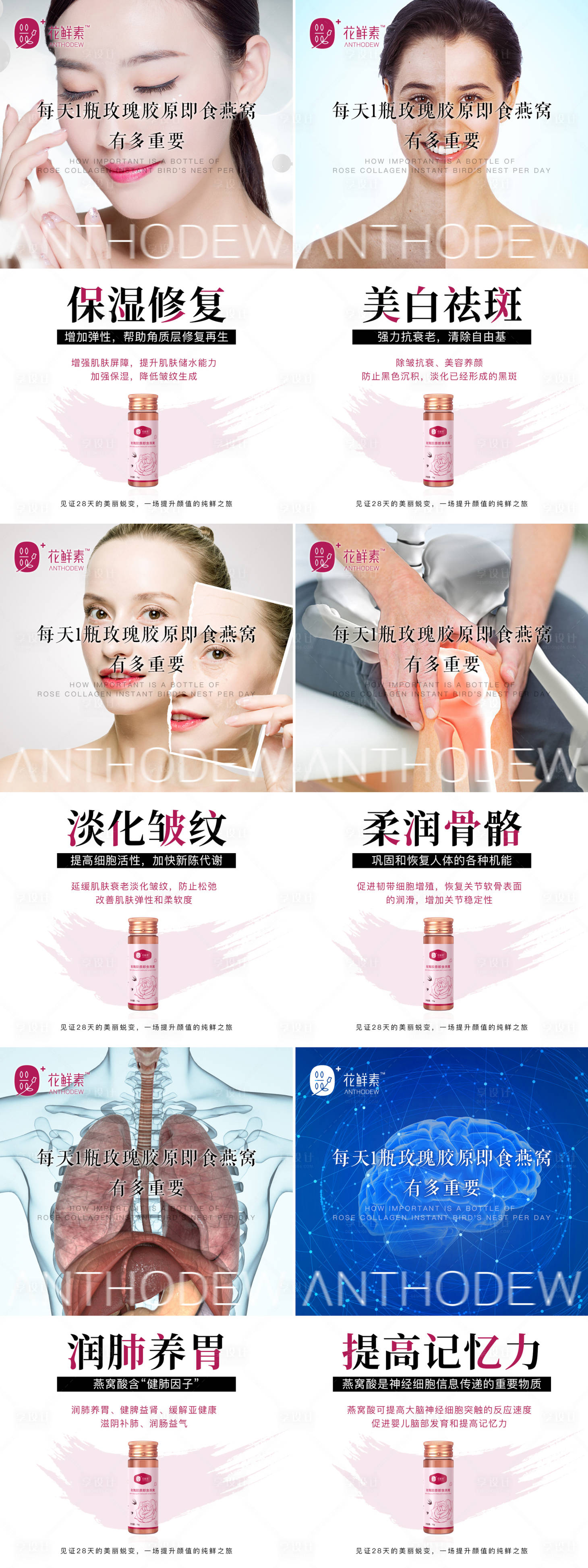 源文件下载【享设计】搜索编号：86070008879608847【微商医美护肤胶原蛋白系列海报】
