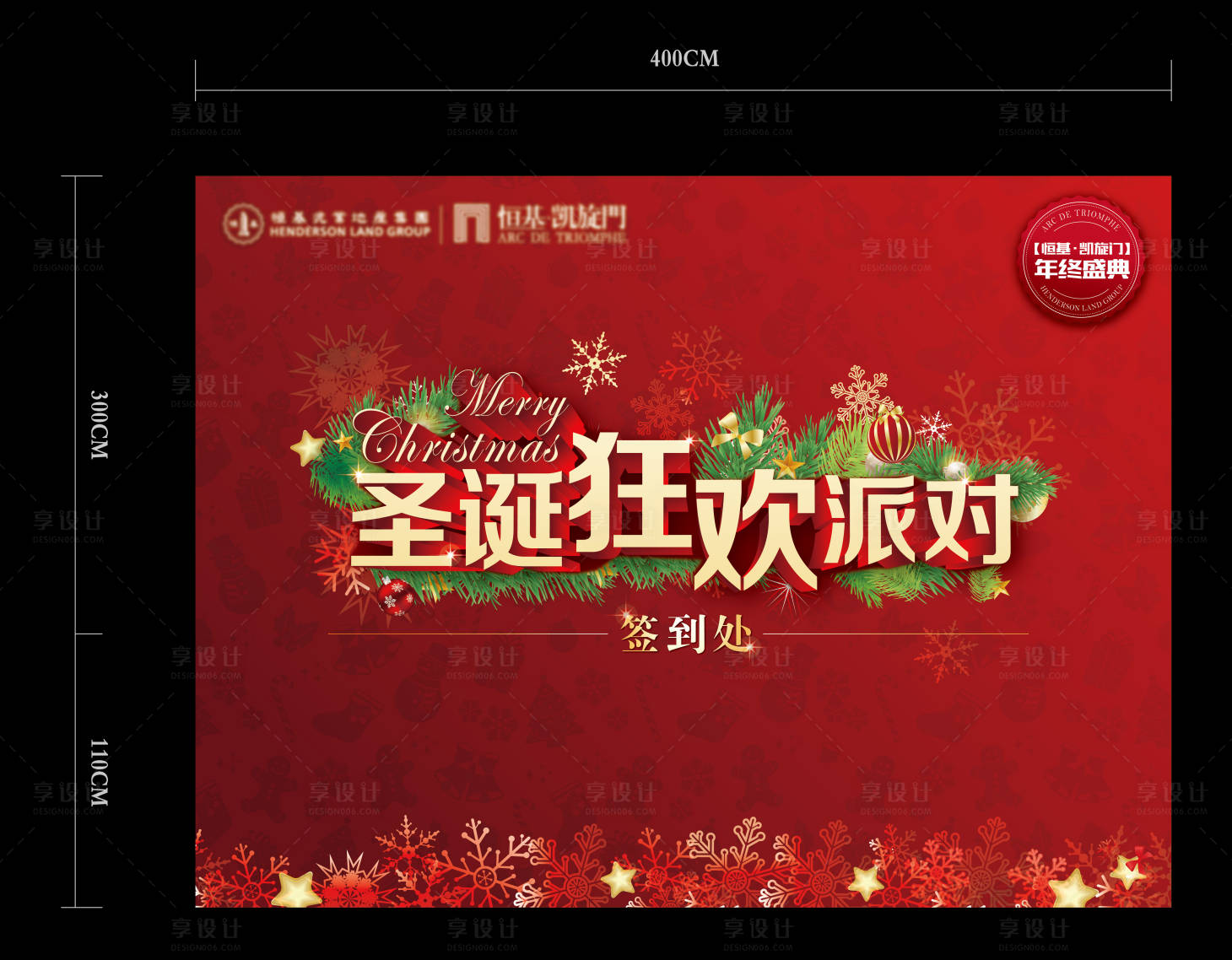 源文件下载【享设计】搜索编号：52540008682184914【圣诞签到背景板】