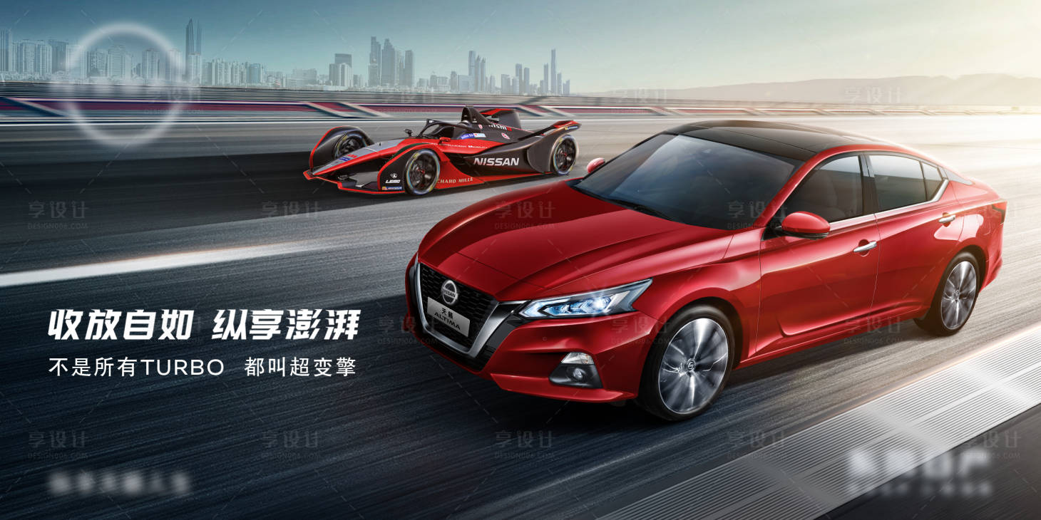 源文件下载【超变擎赛车篇汽车上市主KV】编号：86210008903819949