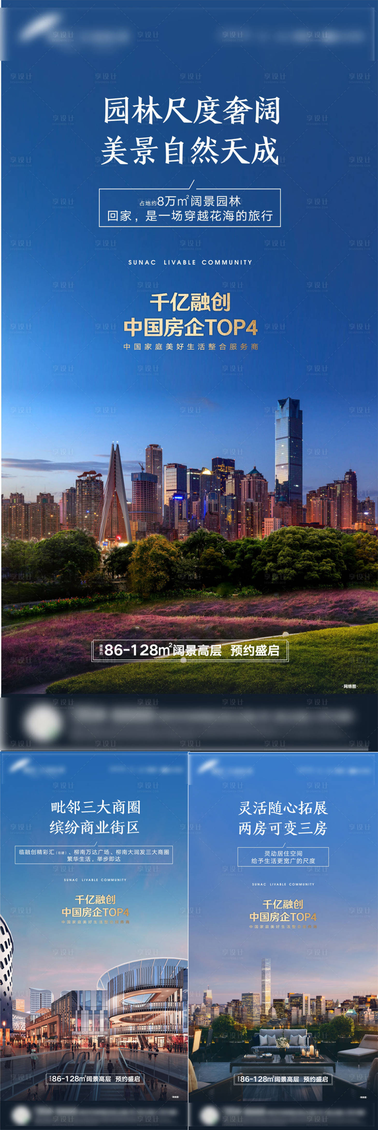 源文件下载【高档地产价值点配套刷屏海报】编号：68730008777867883