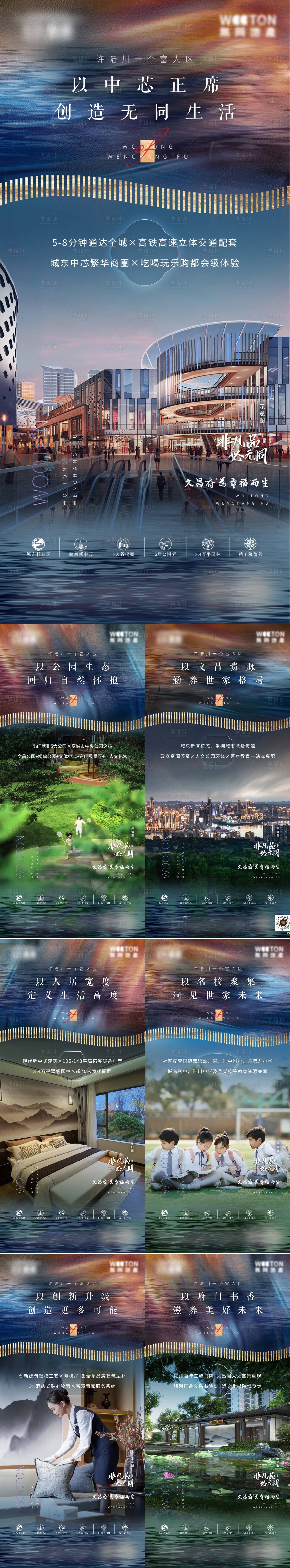 源文件下載【享設計】搜索編號：19860009163164666【地產價值點系列海報】