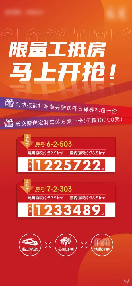 源文件下載【享設計】搜索編號：19630009081963726【限量工抵房刷屏】