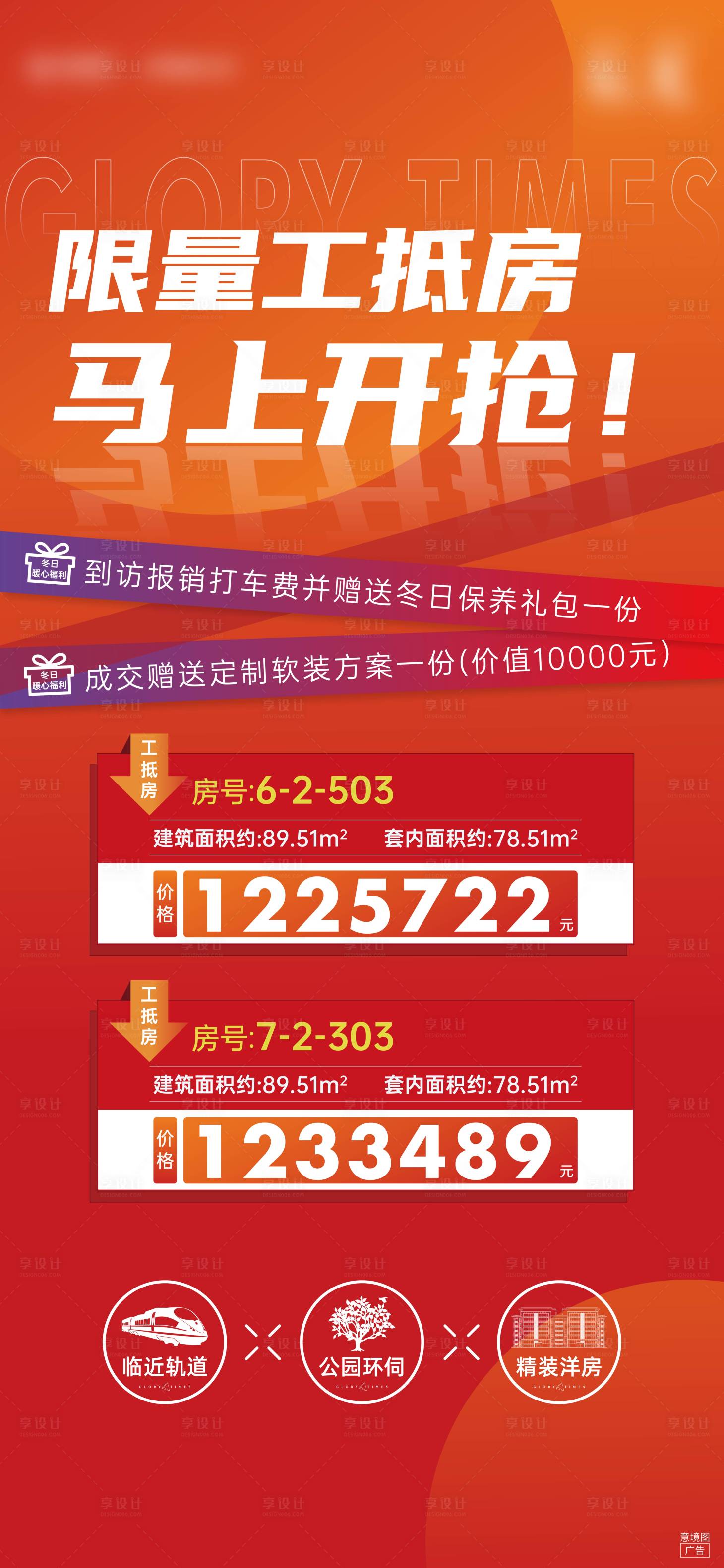 源文件下載【享設計】搜索編號：19630009081963726【限量工抵房刷屏】
