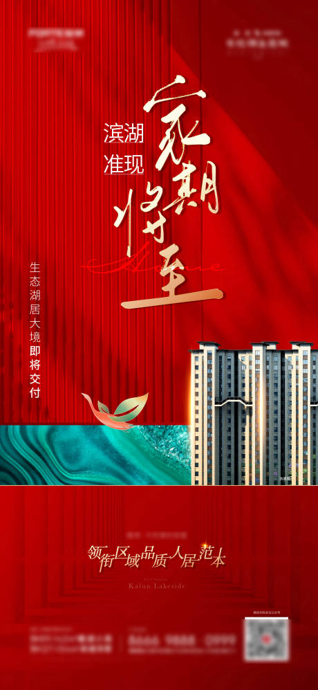 源文件下载【享设计】搜索编号：79150009177383286【交付海报】