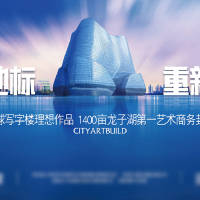 房地产商业商务写字楼 PSD 设计素材和海报模板免费下载-享设计