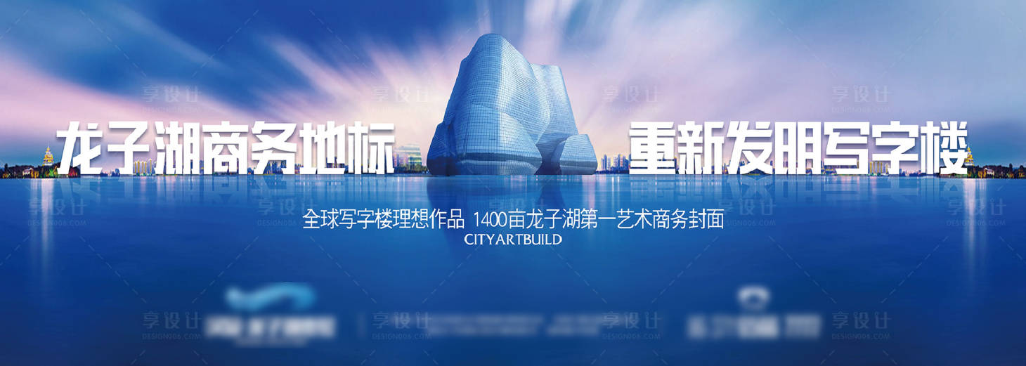 源文件下载【房地产商业商务写字楼 】编号：81450009234564859