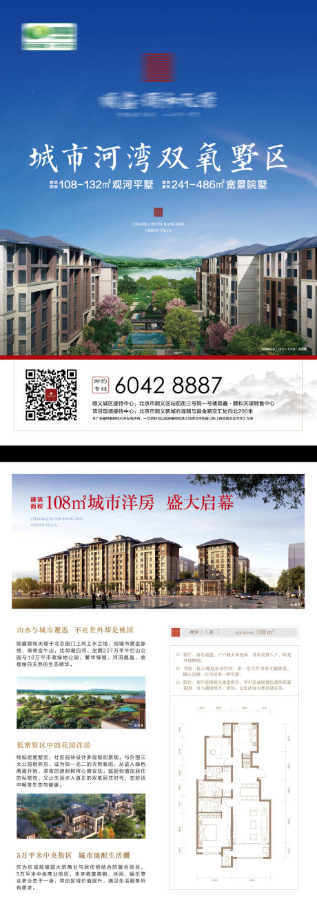 源文件下载【享设计】搜索编号：26260009098225232【地产DM单页】
