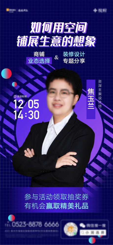源文件下载【装修活动海报】编号：99410009154856027