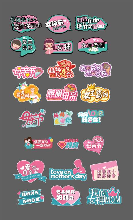 源文件下载【母亲节手举牌拍照】编号：25830008965565569