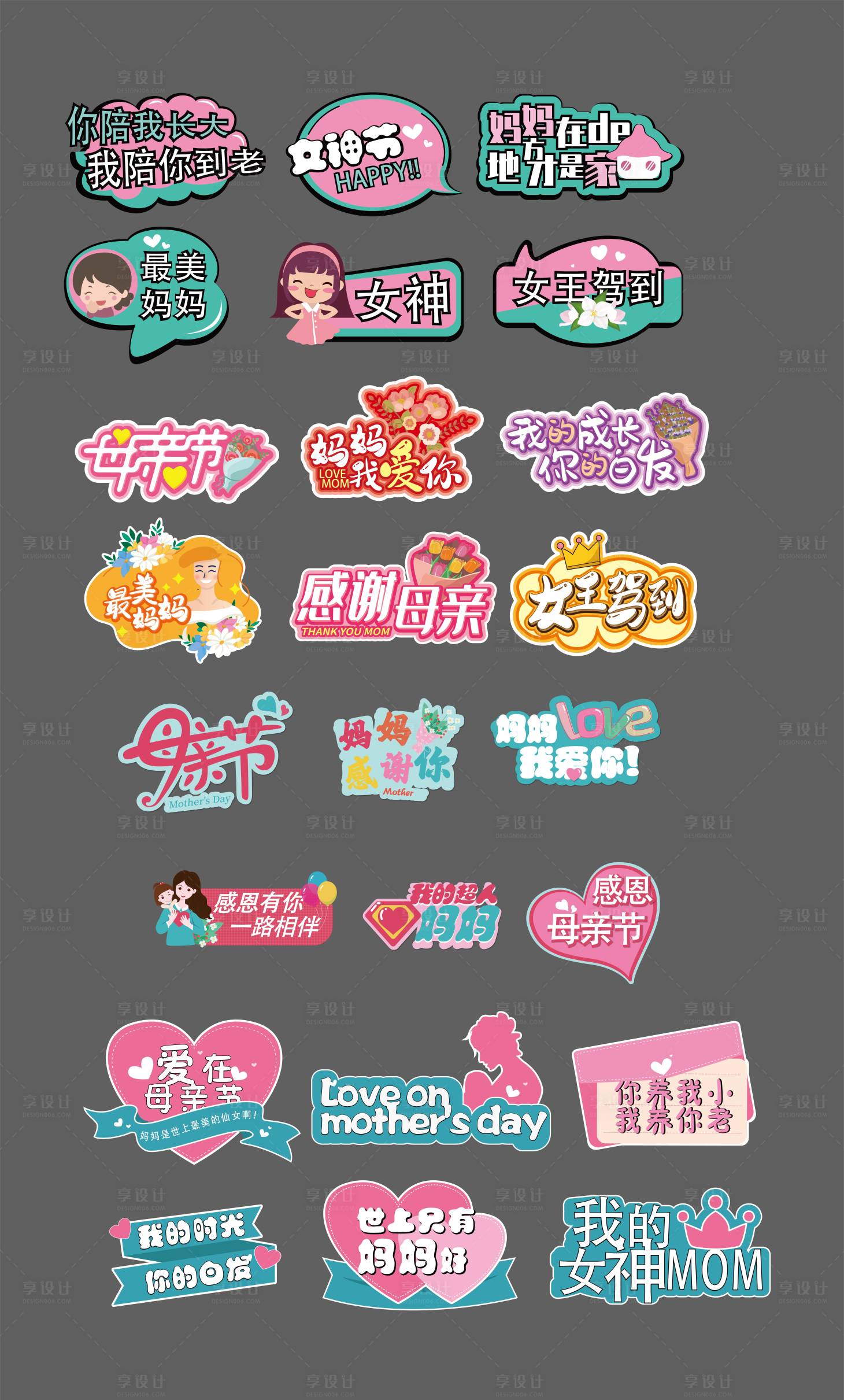 源文件下载【母亲节手举牌拍照】编号：25830008965565569