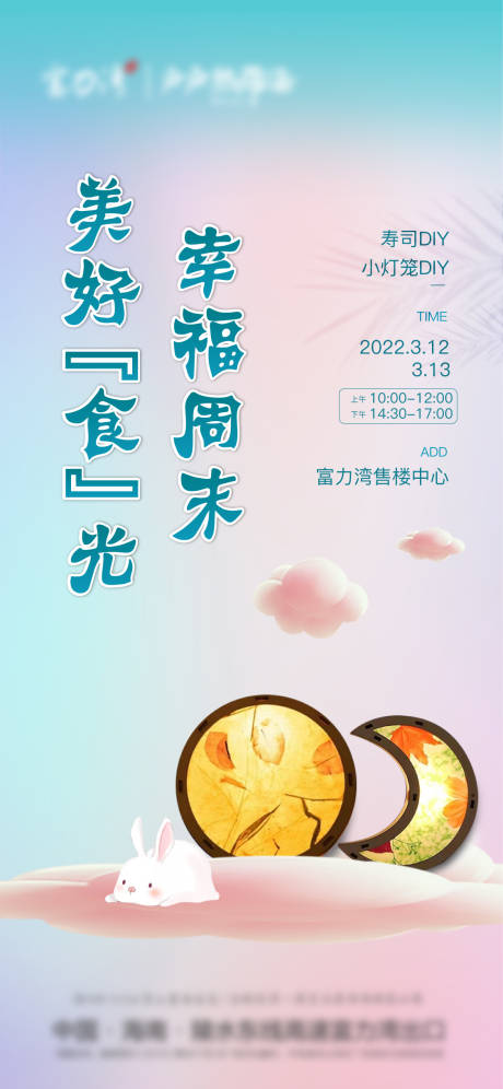 源文件下載【享設(shè)計(jì)】搜索編號(hào)：55460008825229973【地產(chǎn)燈籠diy 】