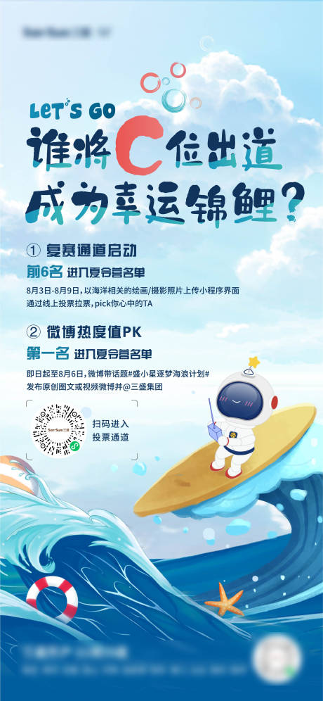 源文件下载【海洋比赛刷屏】编号：23900008871025711