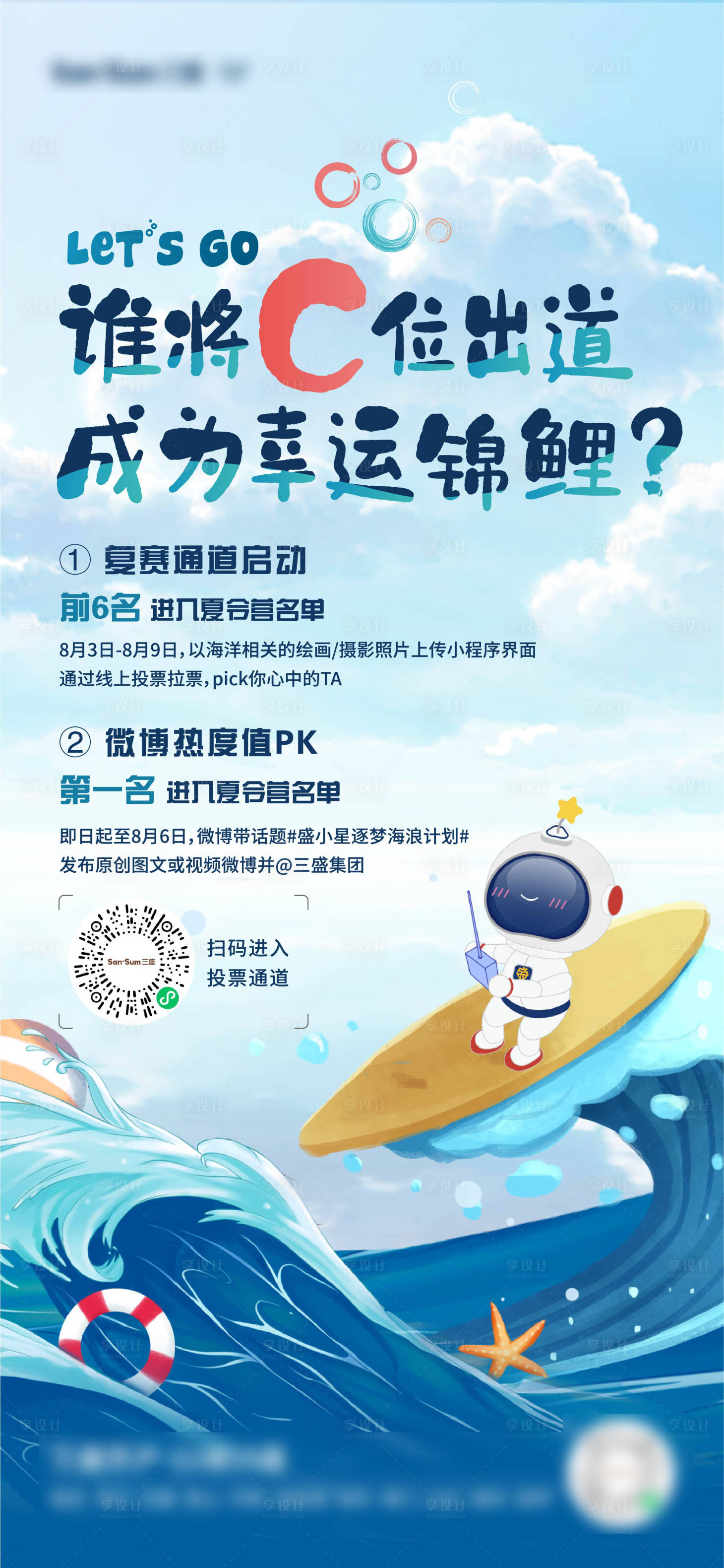 源文件下载【海洋比赛刷屏】编号：23900008871025711