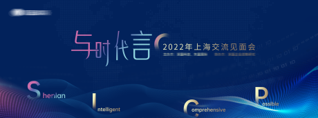 源文件下载【商务科技公司科技蓝色紫色主视觉kv】编号：20220303095413389