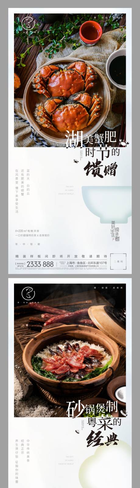 源文件下载【返乡美食系列刷屏】编号：20220319175116085