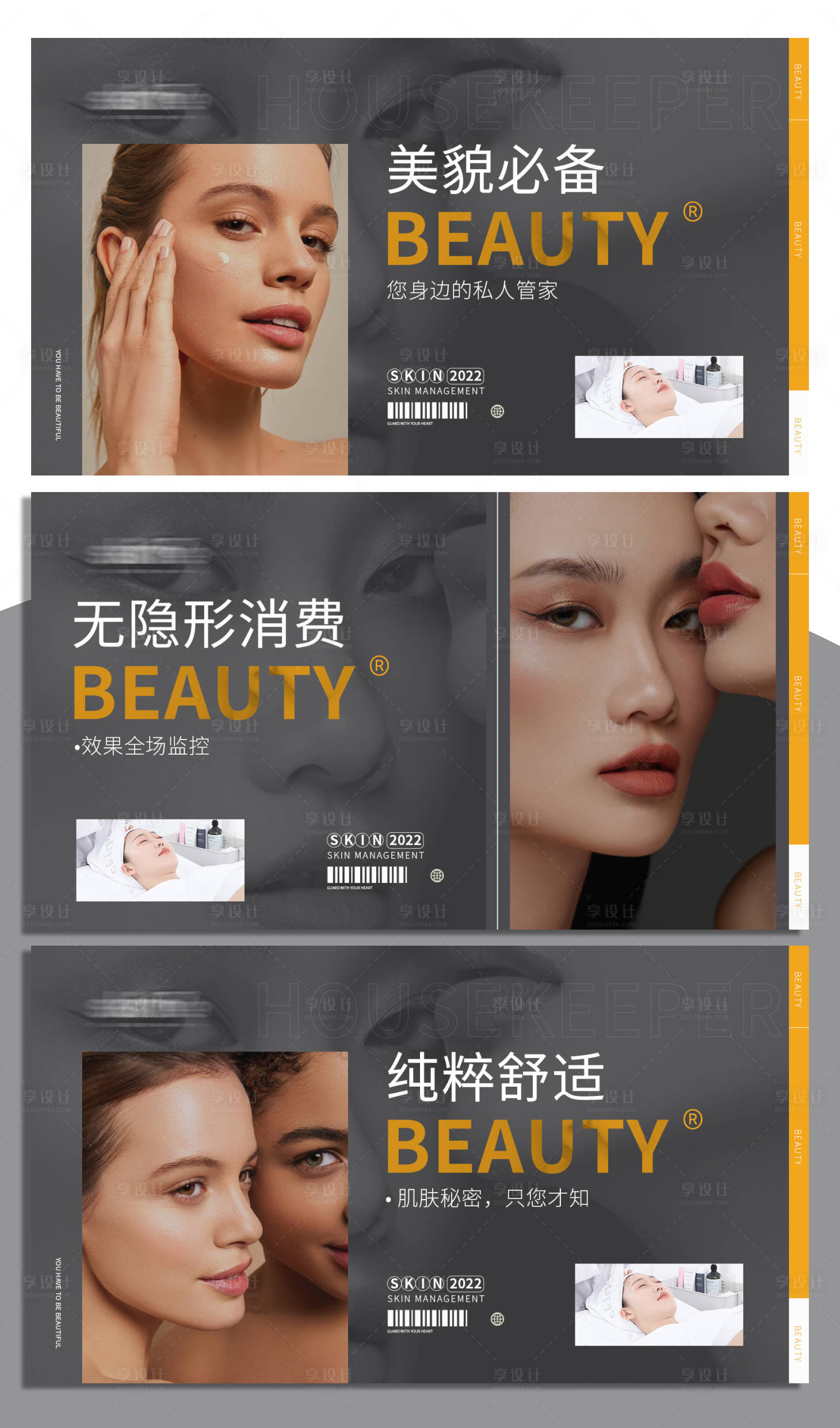 源文件下載【享設計】搜索編號：92200008913132502【大眾點評醫美系列banner】
