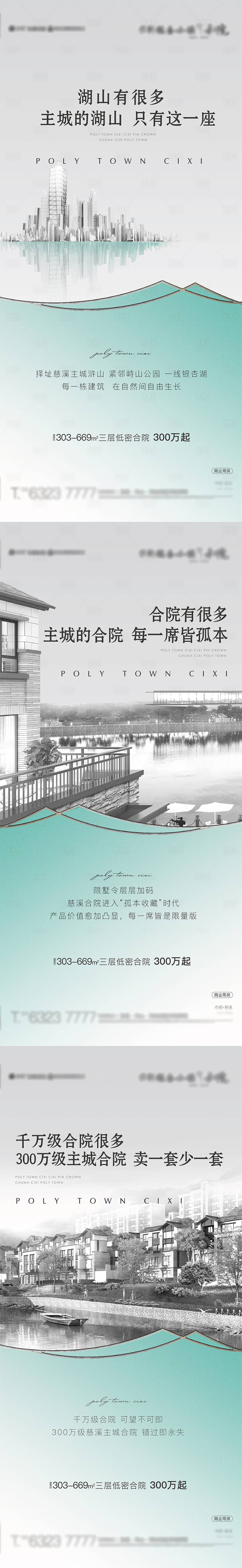 源文件下載【享設計】搜索編號：33890009062615389【稀缺山湖合院】