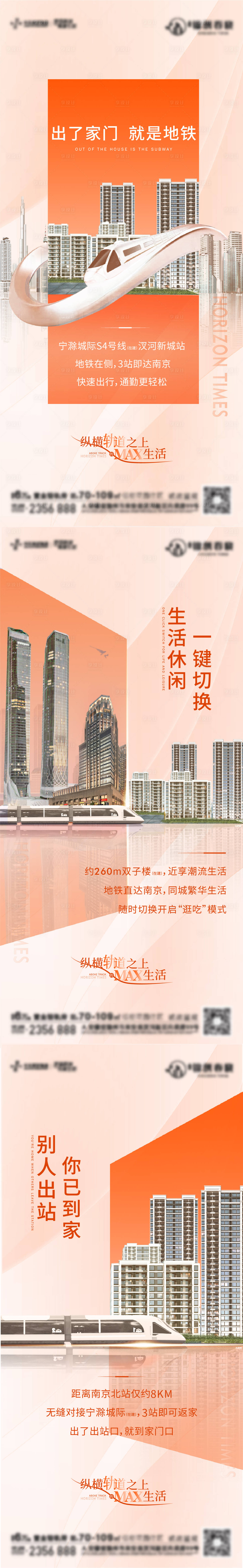 源文件下載【享設計】搜索編號：32140008808612427【地鐵價值單圖】