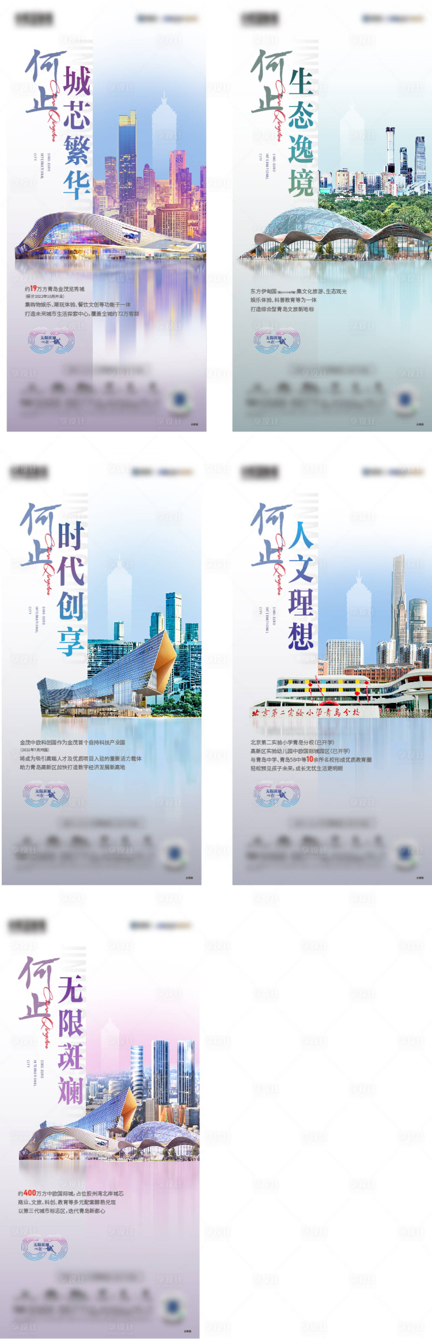 源文件下載【地產(chǎn)價值點海報】編號：44650009156218193