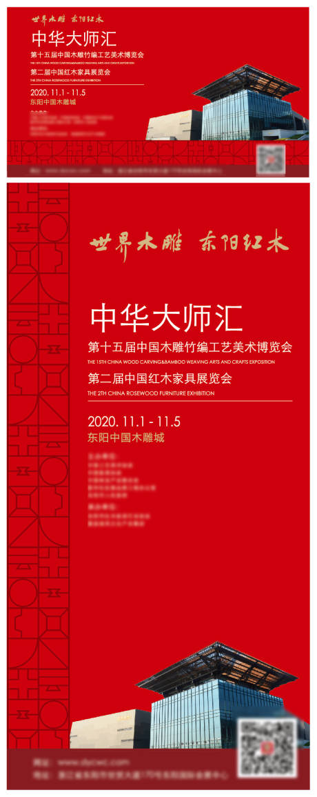 源文件下載【享設計】搜索編號：84640009059968478【展板】