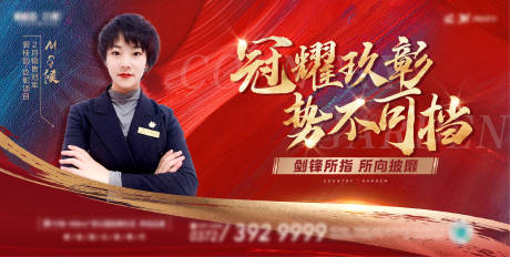 源文件下载【地产销冠推图横版海报】编号：61020008736395386