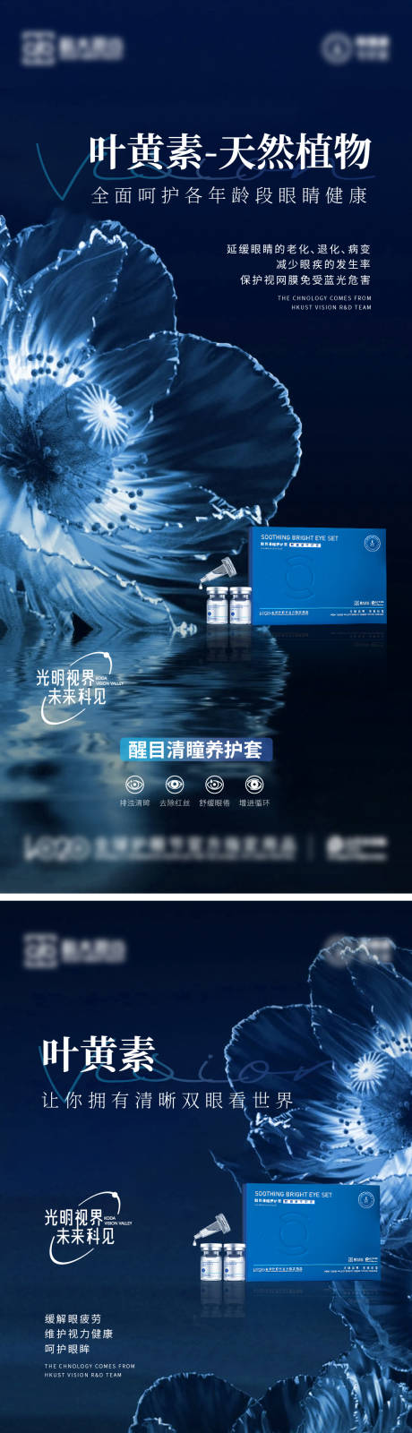 源文件下载【医疗产品系列海报】编号：39110009181091908