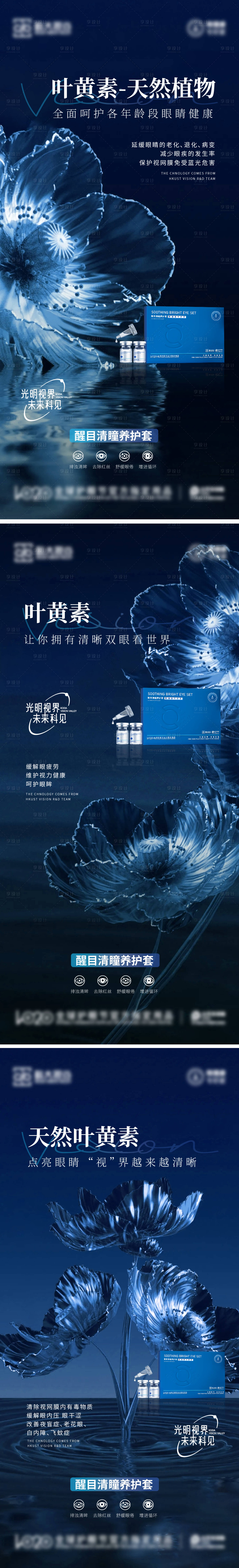源文件下载【享设计】搜索编号：39110009181091908【医疗产品系列海报】