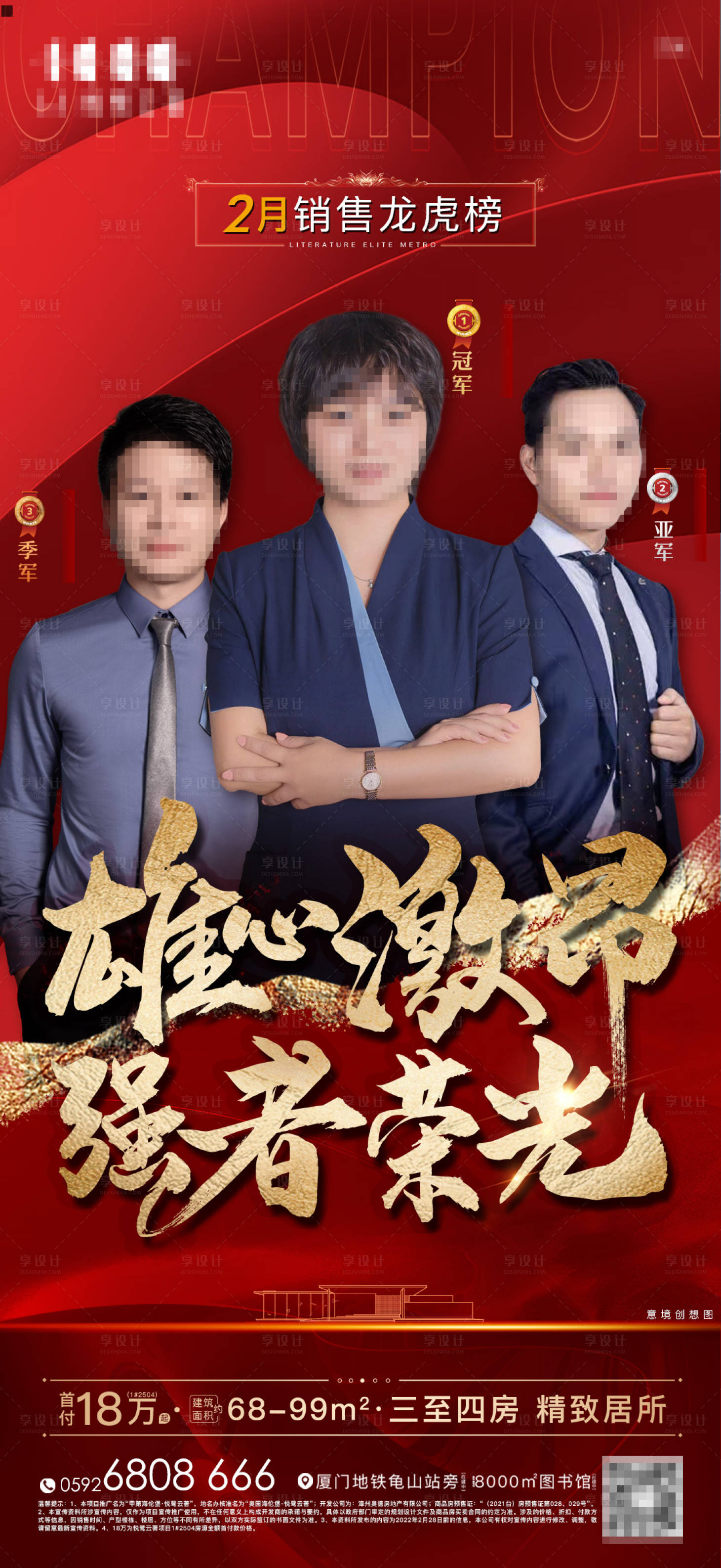 源文件下載【享設(shè)計(jì)】搜索編號(hào)：83160008707397412【銷(xiāo)冠龍虎榜】
