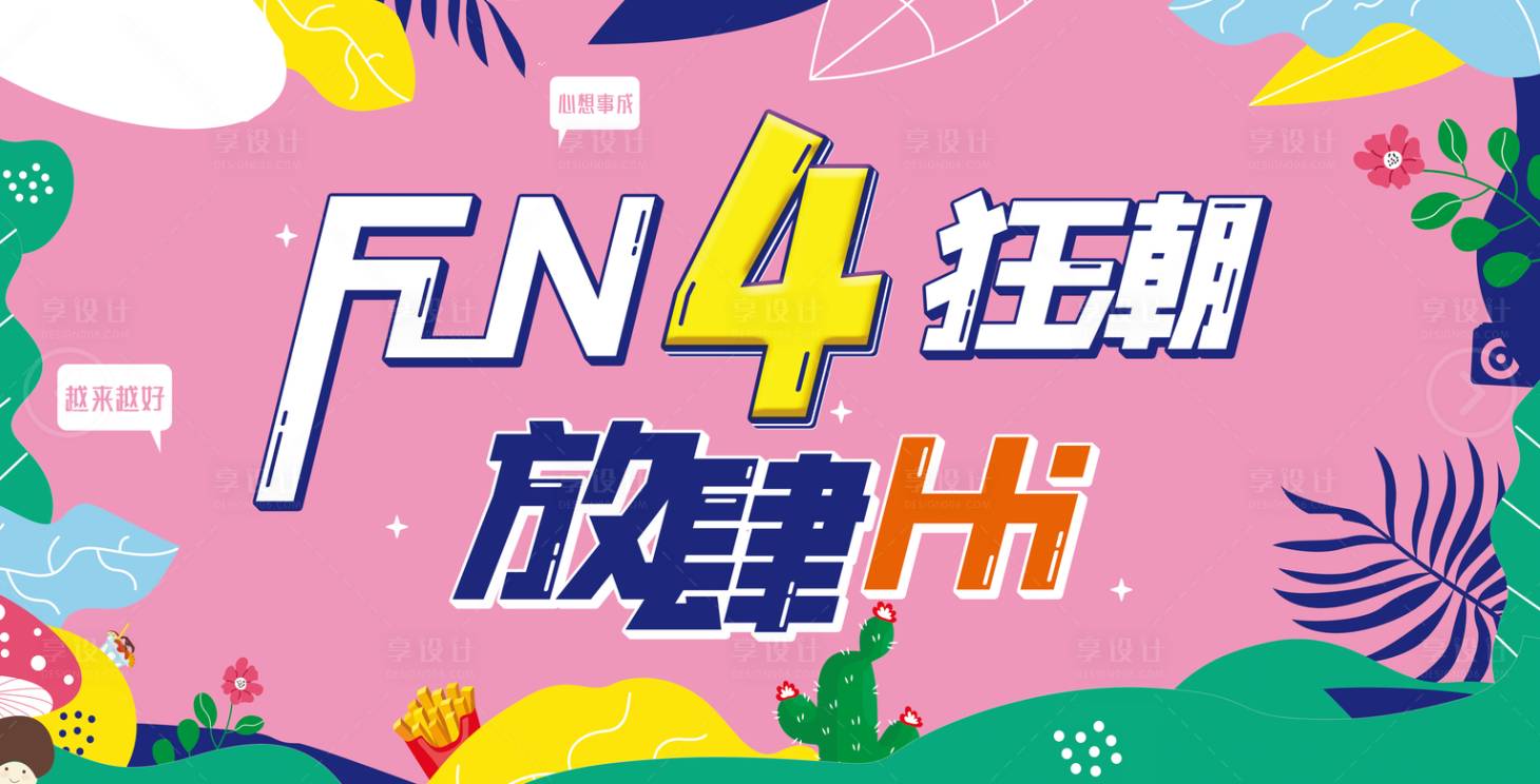 源文件下載【享設計】搜索編號：41810009043261077【商場周年慶海報】