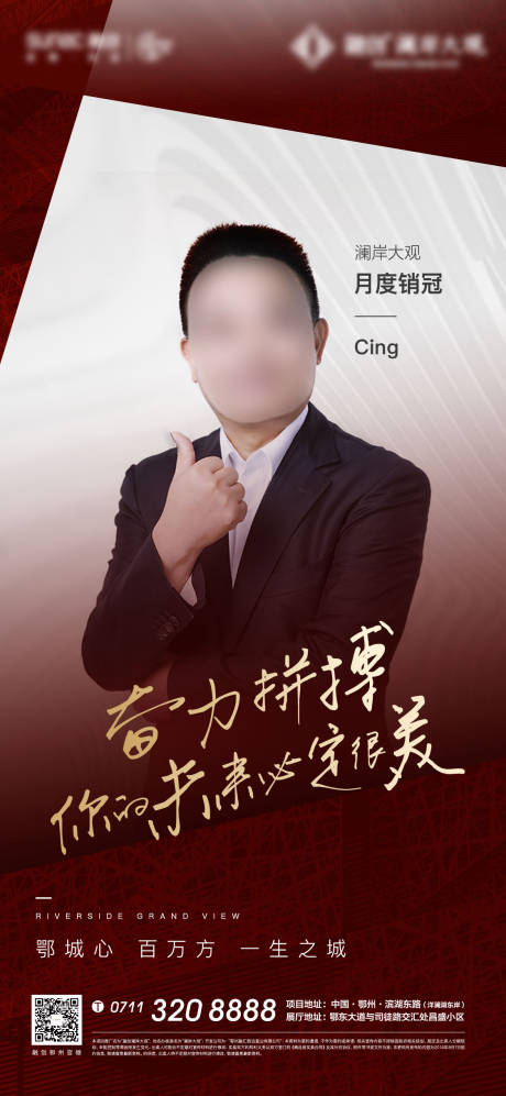 源文件下載【享設計】搜索編號：53510009073842071【人氣銷冠人物】