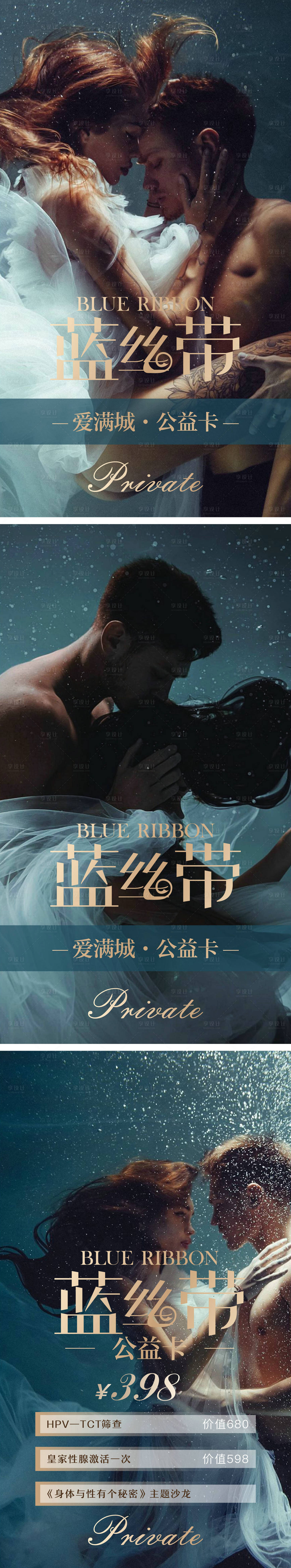 源文件下載【享設計】搜索編號：81600008800436197【醫美女性私護海報】