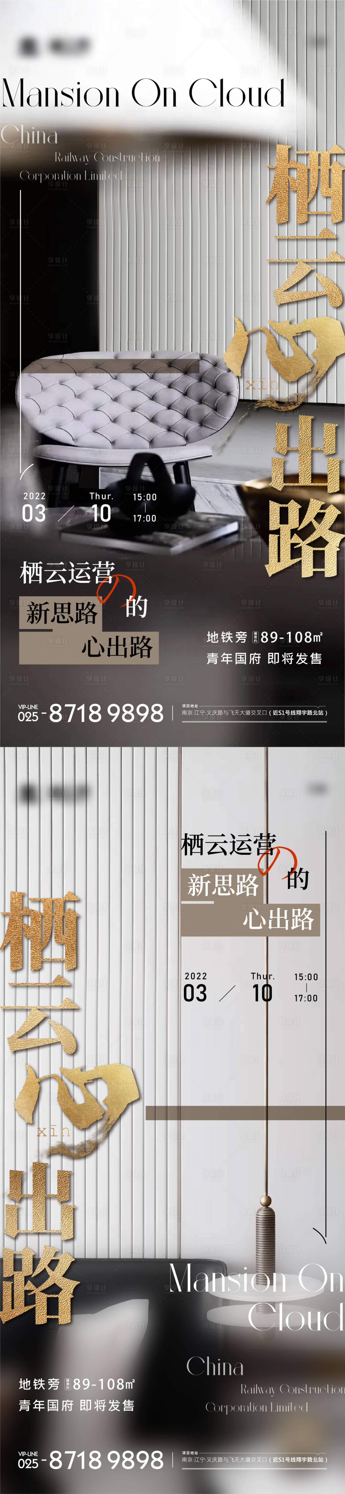 源文件下载【享设计】搜索编号：90220008876151570【地产实景价值点海报】