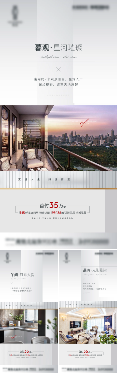 源文件下载【地产户型价值点单图】编号：80560009024845411