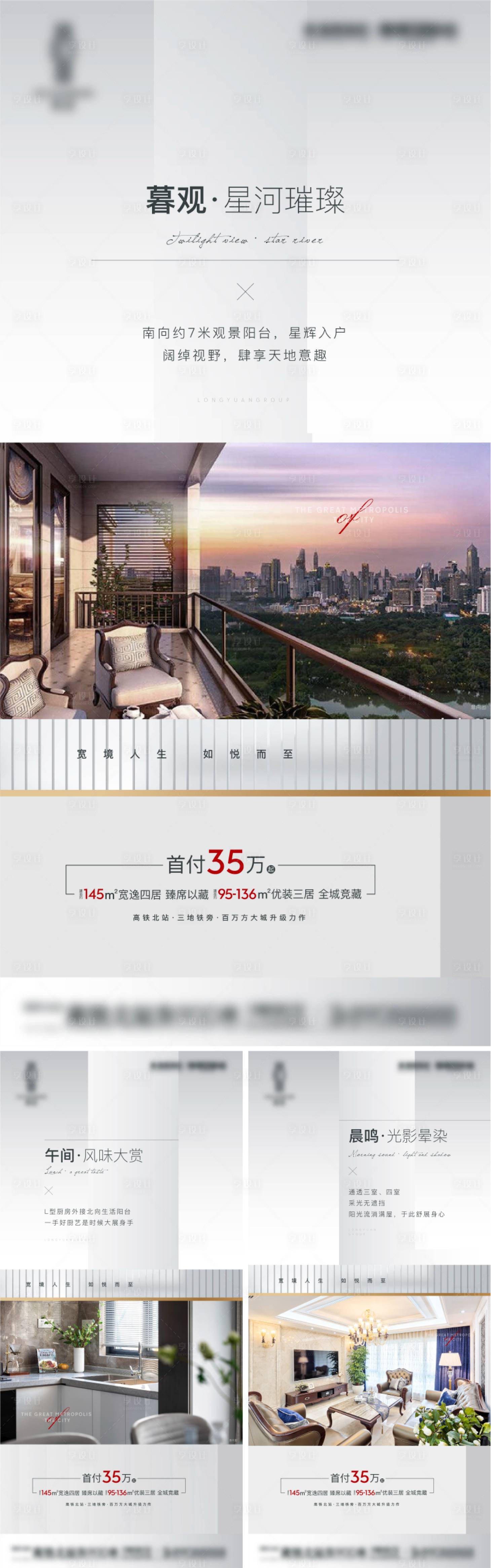 源文件下載【享設(shè)計】搜索編號：80560009024845411【地產(chǎn)戶型價值點(diǎn)單圖】