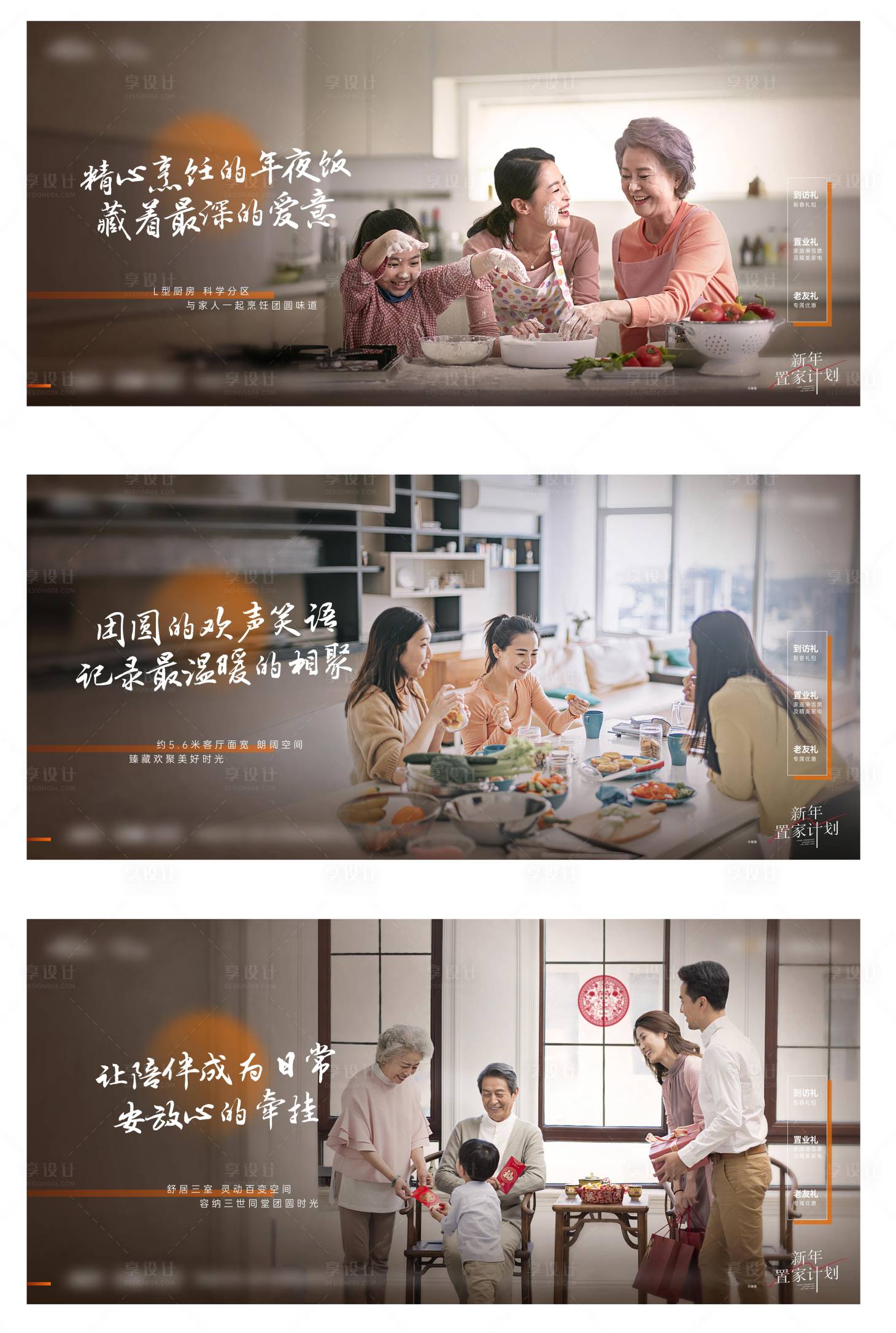 源文件下載【享設計】搜索編號：91560008819471453【返鄉置業系列海報】