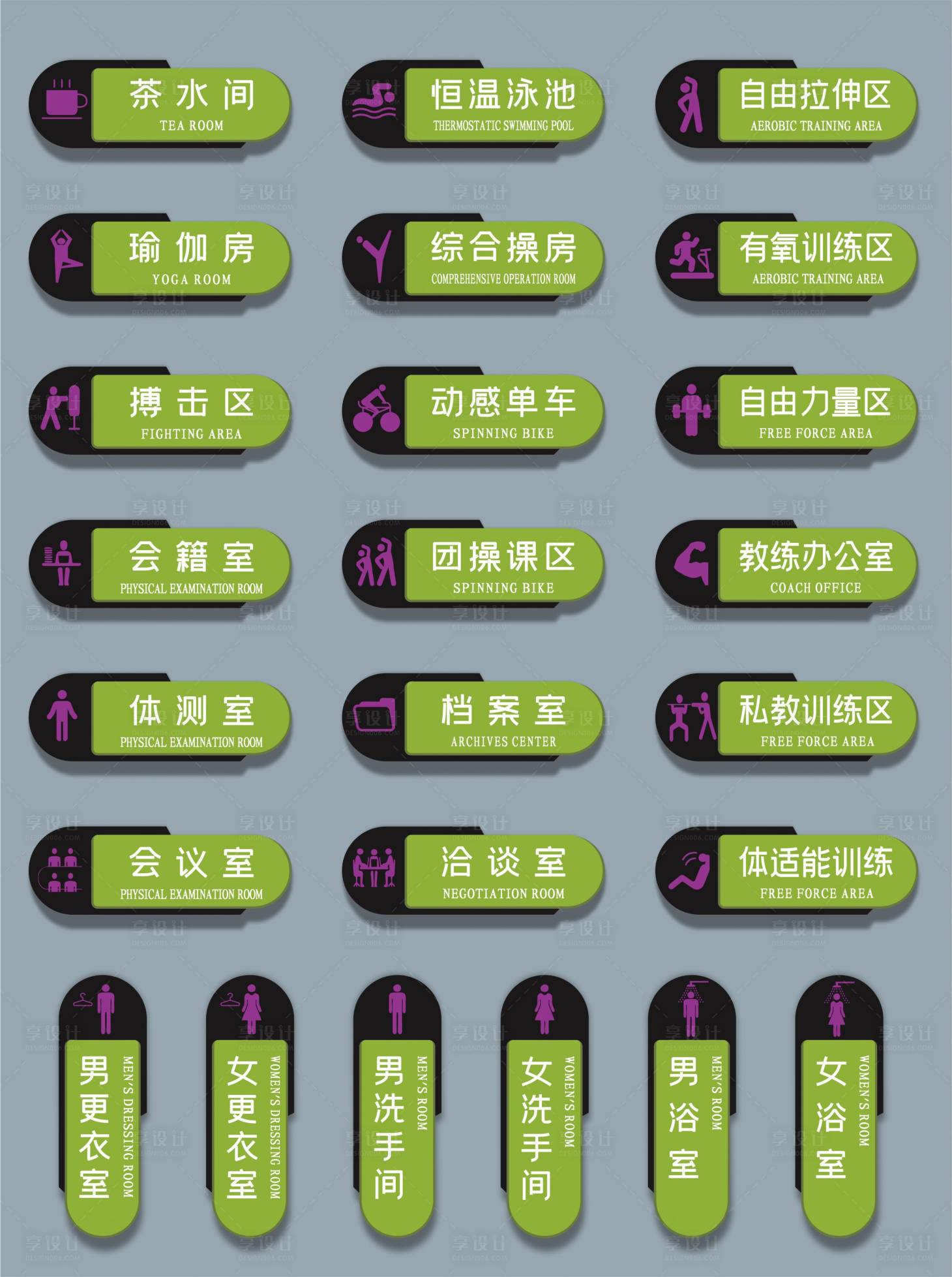 源文件下载【绿色现代清新健身房门牌导视牌】编号：78540009100221383