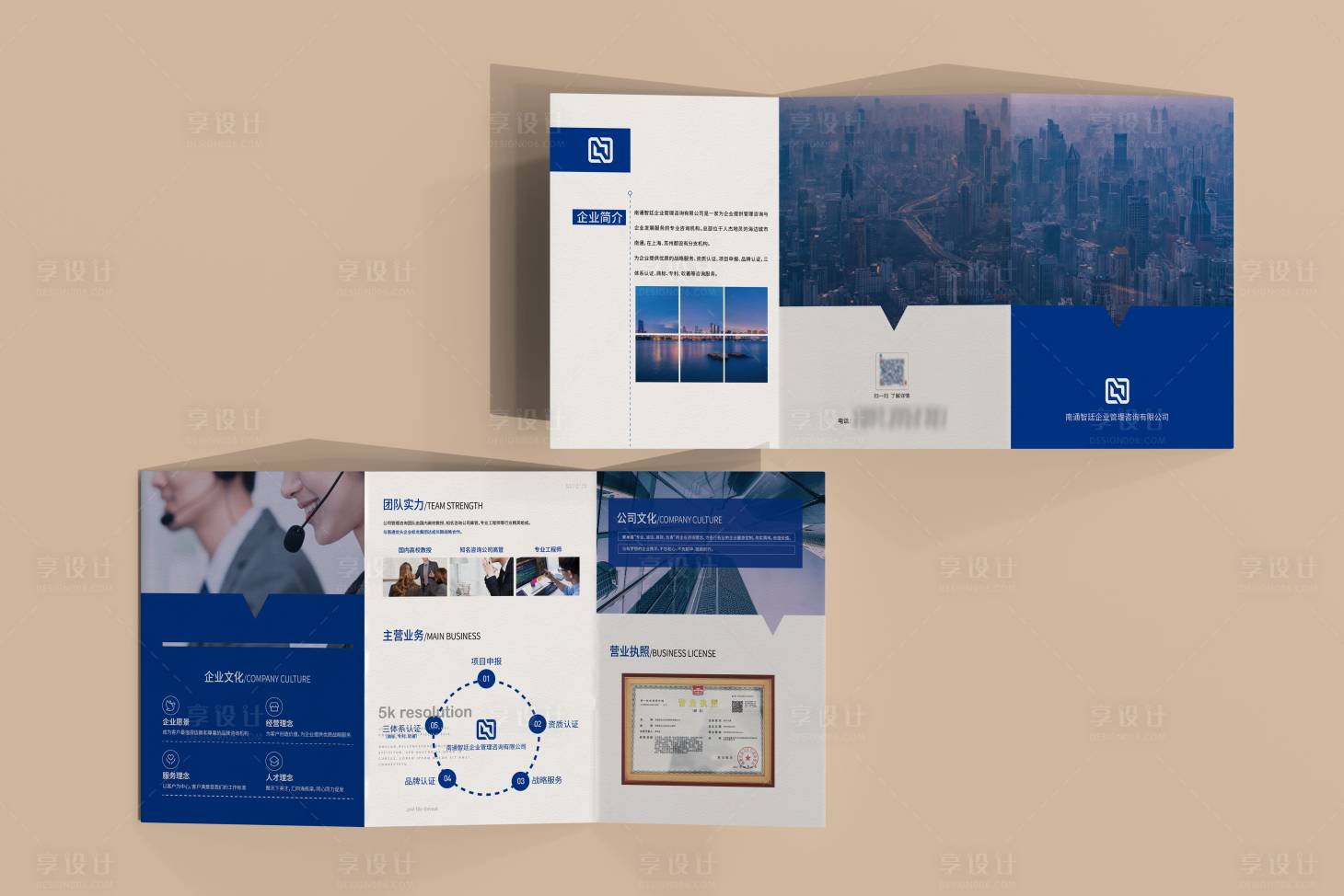 源文件下载【享设计】搜索编号：86200008675247309【咨询三折页设计】