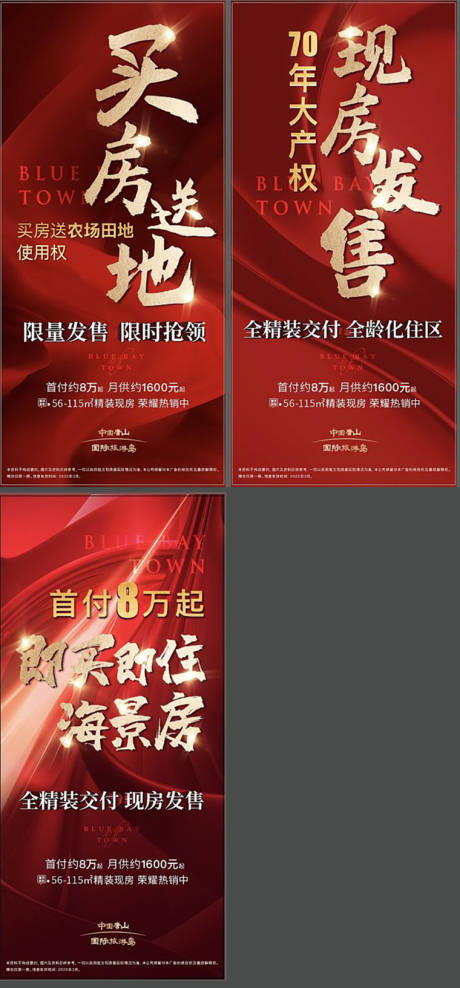 源文件下載【紅色熱銷海報】編號：50210008907643295