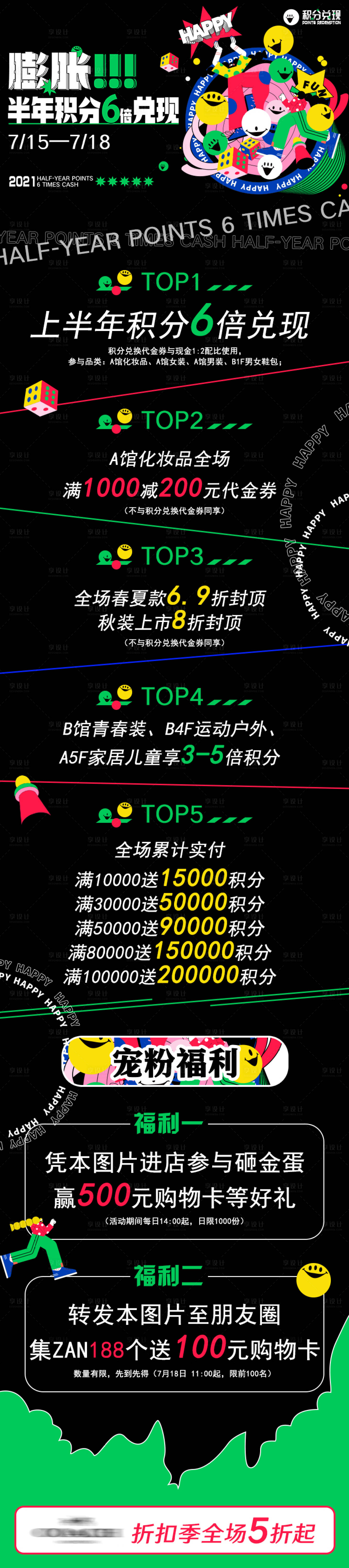 源文件下載【享設(shè)計(jì)】搜索編號(hào)：92310008769537538【積分兌換】