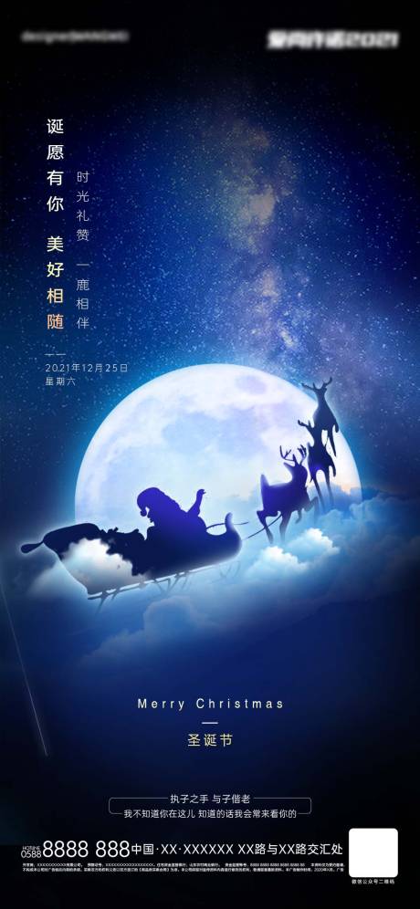 源文件下载【圣诞节】编号：26480008698996254