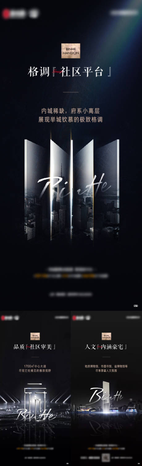 源文件下载【享设计】搜索编号：24410009098308658【房地产价值点海报】